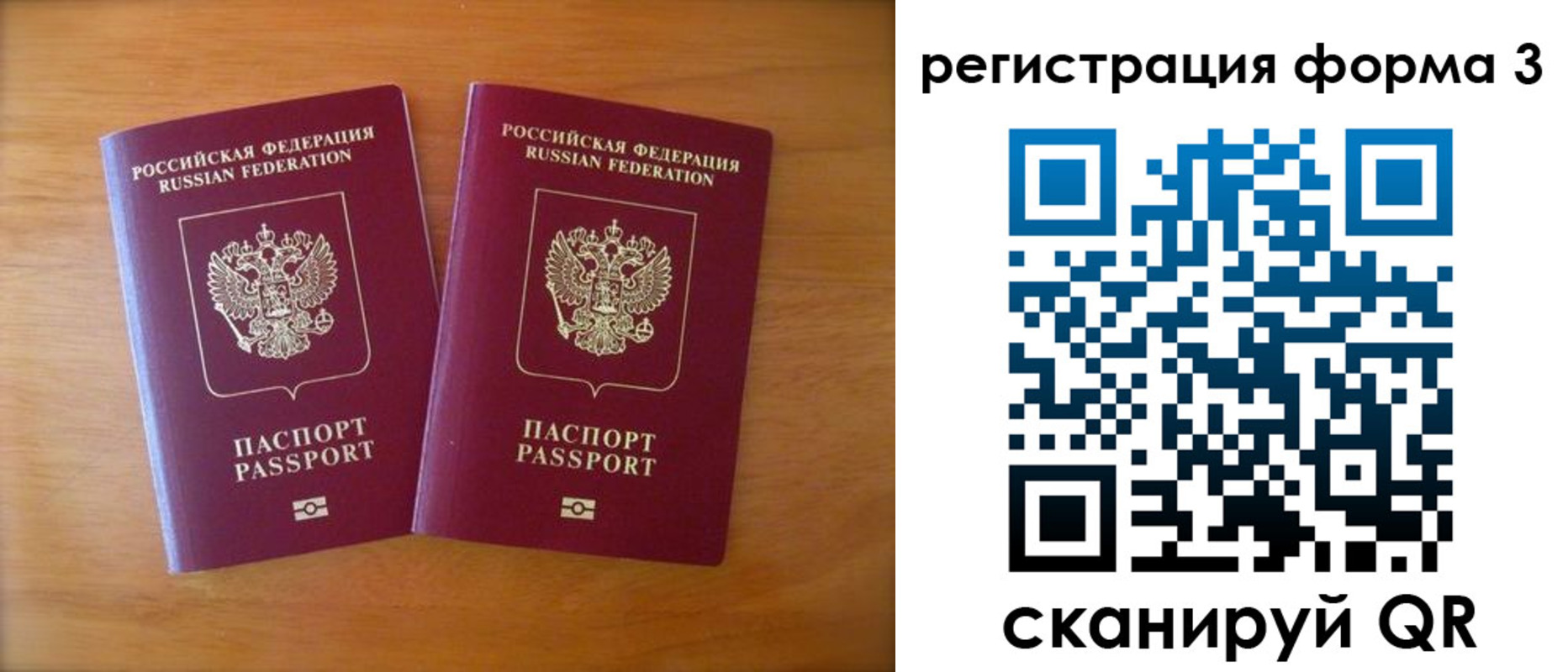 прописка для работы в Луге