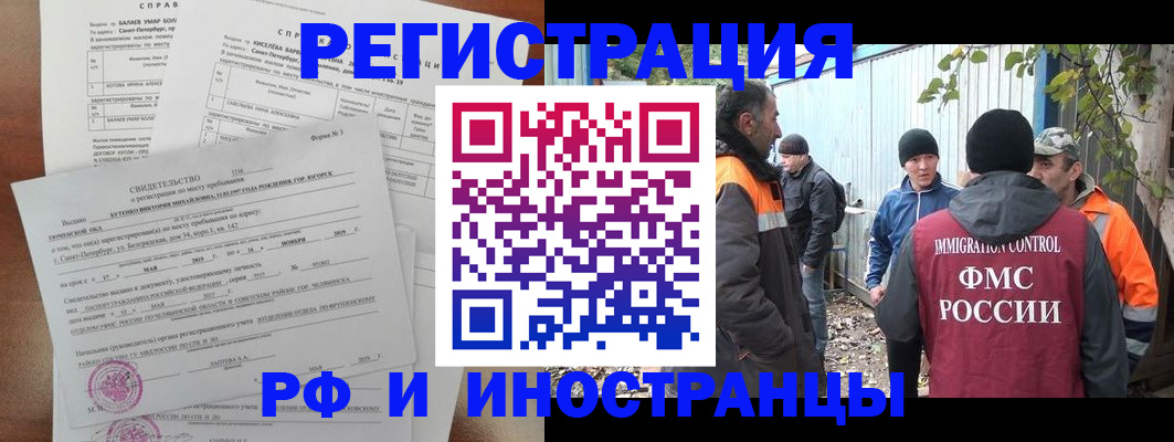 временная регистрация поиск в Луге