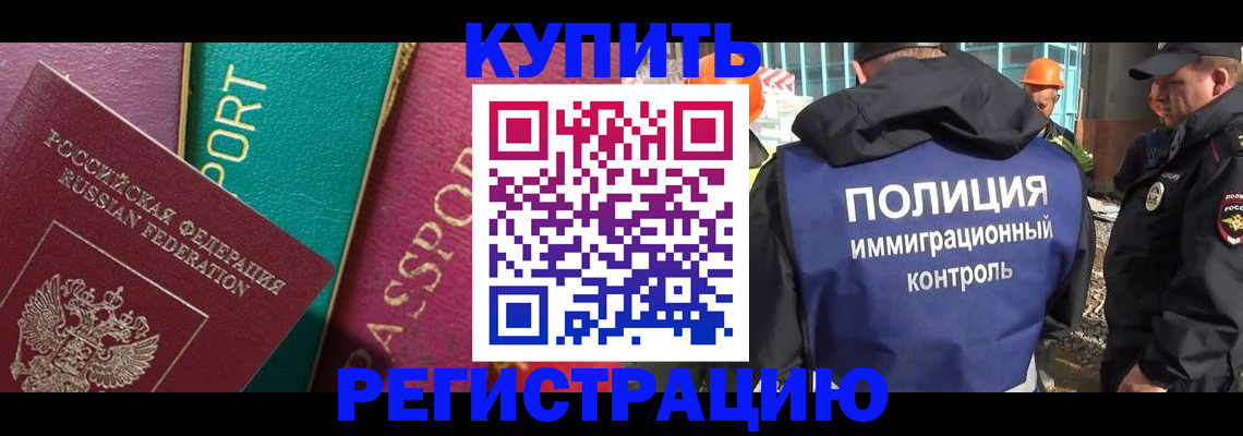 прописка в Луге
