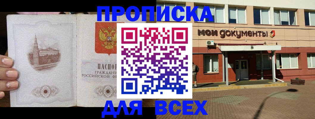 регистрация в Луге