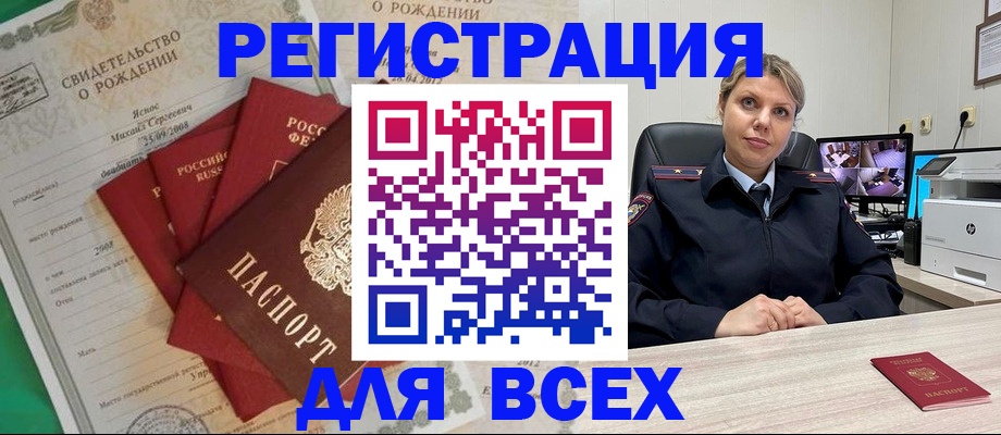 временная регистрация для всех в Луге