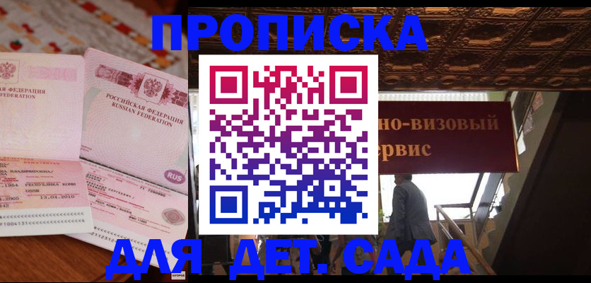 прописка поиск в Луге