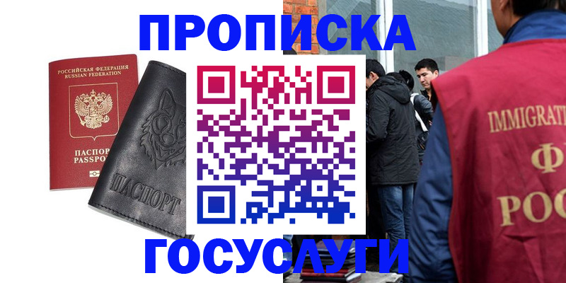временная регистрация законно в Луге