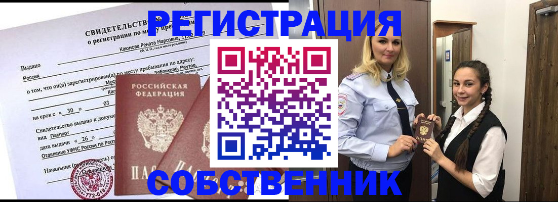 прописка иностранных граждан в Луге