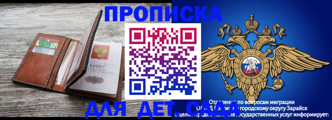временная регистрация в квартире в Луге