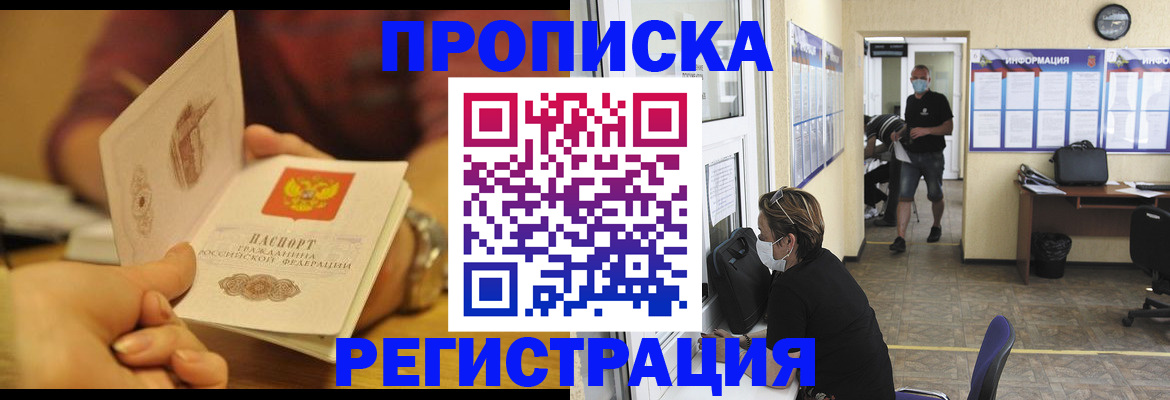 временная регистрация для всех в Луге